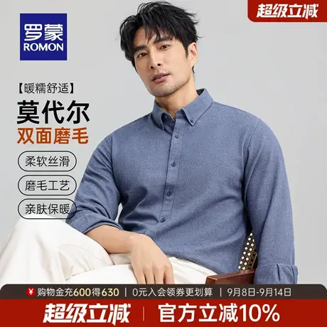 【莫代尔】罗蒙男士纯色休闲衬衫2025秋季新款商务工装磨毛衬衣男商品大图
