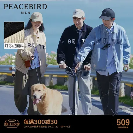 太平鸟男装 2023春季新款灯芯绒复古夹克休闲茄克棒球服潮流外套图片
