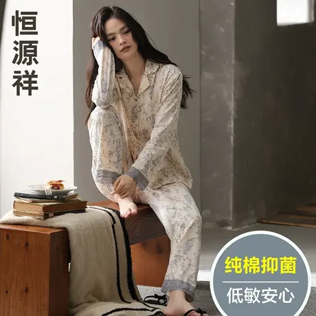 恒源祥新款纯棉女士睡衣春秋长袖长裤拉架棉抗菌高级感家居服套装商品大图