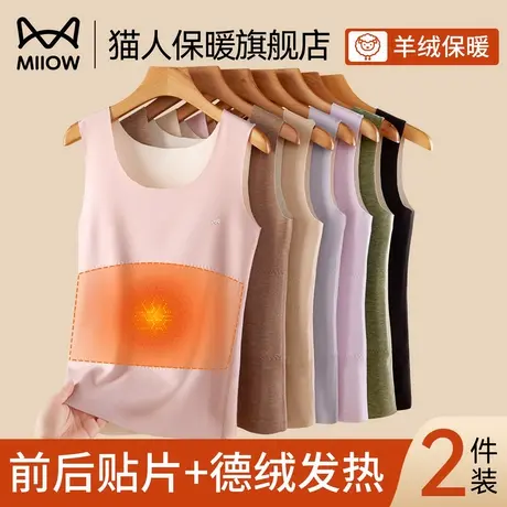 猫人保暖背心女士德绒秋冬季2025新款无痕前后贴片发热加绒保暖衣商品大图