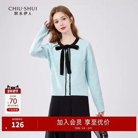 秋水伊人拼色蝴蝶结毛衣开衫2024冬季新款女小众温柔洋气针织上衣图片