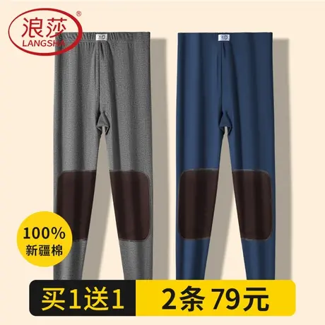 浪莎男士秋裤男款加绒护膝全棉毛裤打底衬裤秋冬纯棉中老年保暖裤商品大图