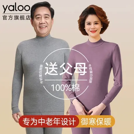雅鹿爸爸纯棉毛衫男士套装妈妈保暖内衣女士秋衣秋裤中老年人冬季商品大图