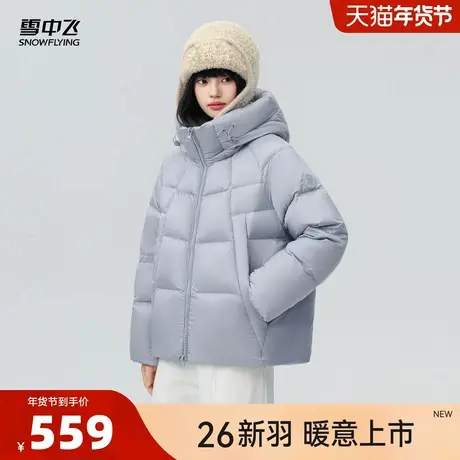 雪中飞2026春新款女士短款羽绒服简约连帽保暖宽松面包服外套CS图片
