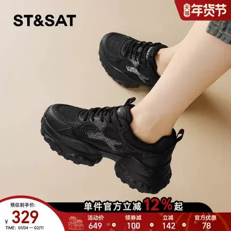 星期六黑色老爹鞋女显脚小2026春季新款超好看水钻厚底休闲运动鞋商品大图