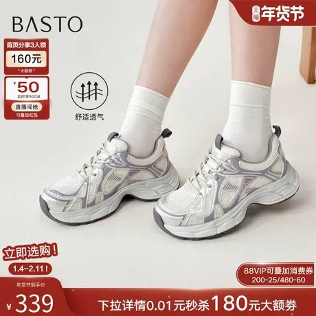 百思图2026春季新款网面透气厚底老爹鞋增高休闲运动女鞋D6209BM6商品大图