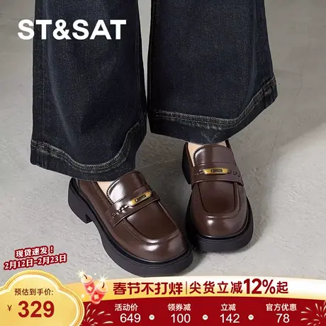 星期六厚底乐福鞋女2026年春季新款英伦风百搭一脚蹬金属扣小皮鞋商品大图