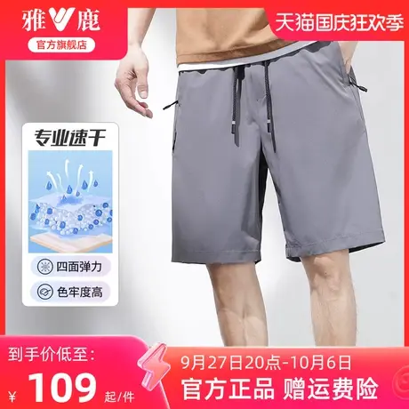 雅鹿运动休闲短裤男士夏季2023新款宽松潮流舒适四面弹五分裤子男图片