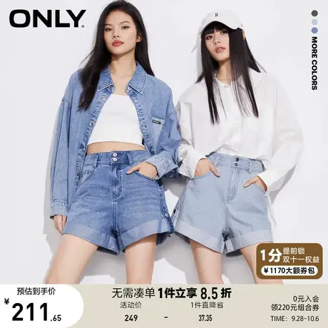 ONLY奥莱2023夏季新款时尚百搭高腰卷边短款阔腿牛仔裤图片