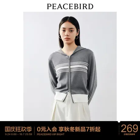 太平鸟针织开衫2023秋装新款毛衣短上衣双拉链连帽别致外套时尚商品大图