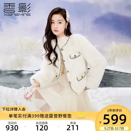 香影小香风毛绒短外套女2023冬装新款法式高级千金感毛毛环保皮草商品大图