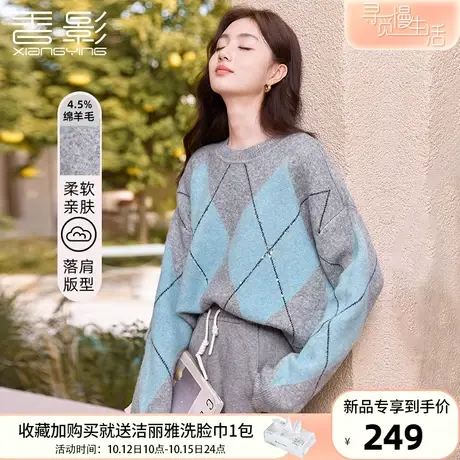 香影蓝色圆领毛衣女2023秋冬季新款套头慵懒风宽松菱格针织衫上衣商品大图