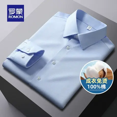 【纯棉免烫】罗蒙男士商务长袖衬衫春季新款中青年职业正装衬衣男商品大图