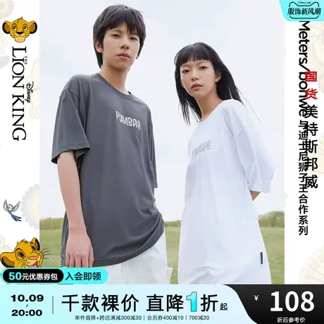 国货美特斯邦威短袖T恤男夏季冰氧吧宽松舒适简约潮流情侣装T恤商品大图