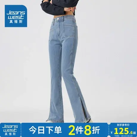 JW真维斯女装时尚喇叭型裤子2023秋季新款高腰提臀修身弹力牛仔裤商品大图