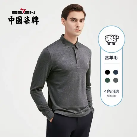 【含羊毛】柒牌清仓男士POLO长袖春秋拼接领格子商务休闲打底衫商品大图