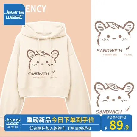 KV真维斯杏色连帽卫衣女2023新款高级牛奶丝设计高腰正肩短款外套商品大图