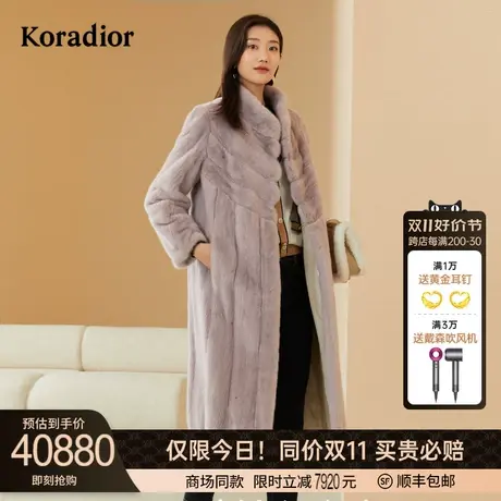 珂莱蒂尔2023年冬季水貂毛裘皮外套淡紫色淑女风皮草外套女图片