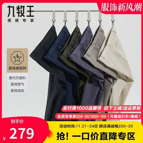 【莫代尔亲肤】九牧王男裤休闲裤春秋季弹力简约舒适百搭直筒裤子商品大图