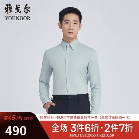 【商场同款】雅戈尔男士衬衫春季新款官方商务休闲长袖衬衫S2838图片