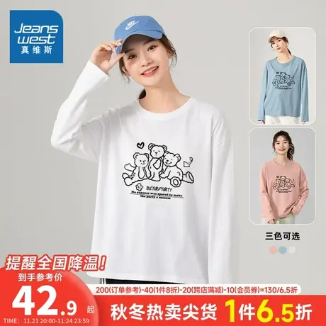 JR真维斯女装宽松纯棉可爱印花上衣 春秋季女款套头长袖T恤女衣服商品大图