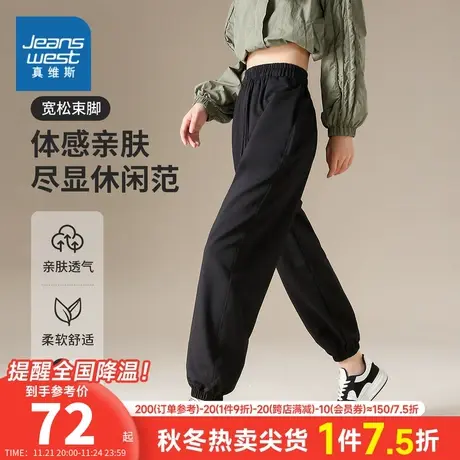 ZC真维斯女装春秋季 女士潮流时尚纯色宽松束脚休闲裤设计感长裤商品大图