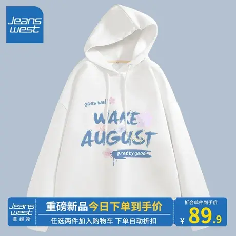 KV真维斯白色连帽卫衣女春秋季薄款2023新款小个子抽绳宽松外套女图片