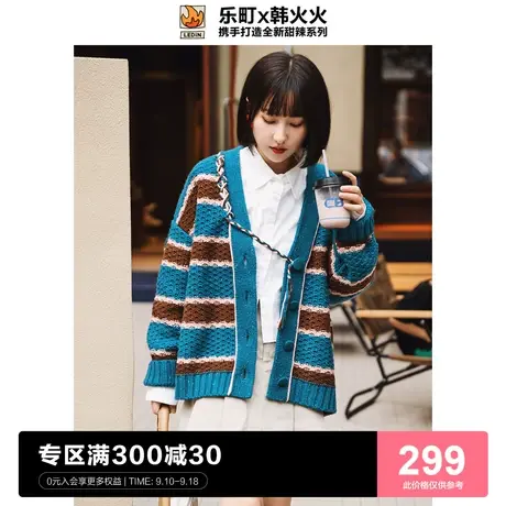 【韩火火联名】乐町海盐生巧针织开衫2022秋季毛衣外套C5EDC4I02图片