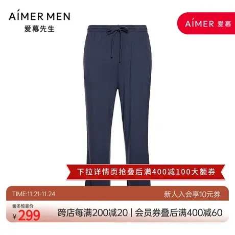 爱慕先生天莲舒适家居服睡衣系列长袖长裤NS42E992图片