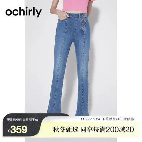 ochirly欧时力 辣妹风喇叭裤牛仔裤女2023新款春秋显瘦高腰马蹄裤图片
