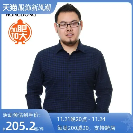 红邦创衣 2023秋冬法兰绒格衬衫男深蓝纯棉磨毛衬衣舒适长袖衬衫商品大图