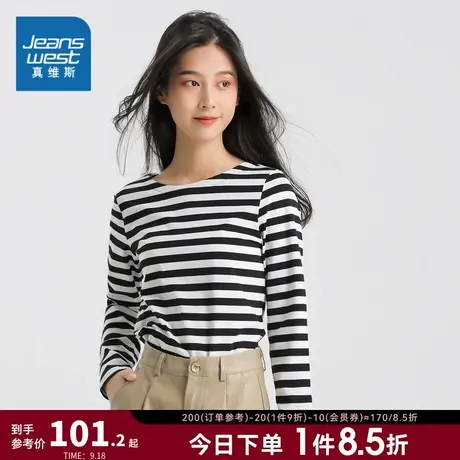 JW真维斯女装船领横间T恤2023秋季新款舒适弹力间条布长袖上衣女T图片
