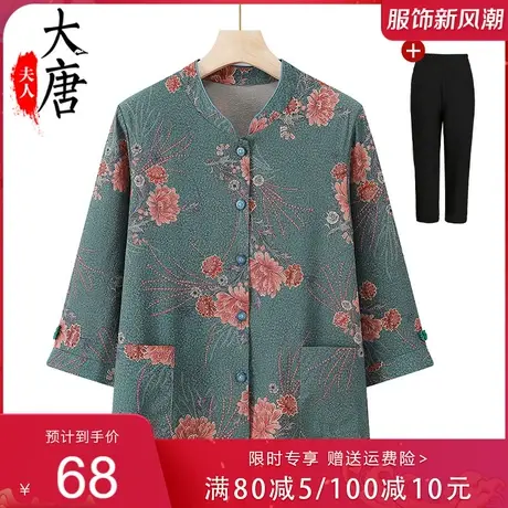 中老年人夏装女奶奶七分袖衬衫开衫妈妈夏季套装老人太太衣服口袋图片