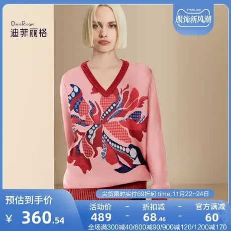迪菲丽格2023新款秋冬时尚大牌重工提花设计V领长袖针织毛衣女装图片