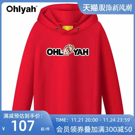Ohlyah猪年本命年红色连帽衫卫衣女韩版宽松情侣装外套潮班服定制商品大图