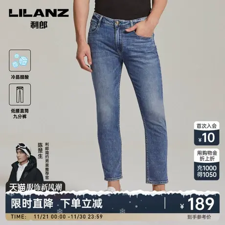 【冷晶醋酸】利郎官方牛仔裤男夏薄款裤子男低腰水洗九分裤男图片