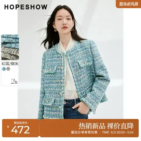 红袖outlets秋冬重工轻奢高级感香风设计感短外套hopeshow新款图片