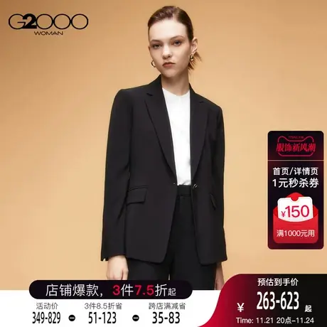G2000通勤经典平驳领型SS23商场同款精细裁剪简约舒适正装西装图片