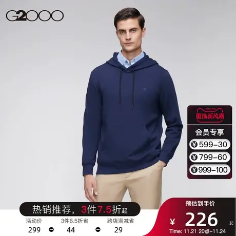 G2000男装 春夏休闲新款蓝色长袖百搭简约套头连帽抽绳设计卫衣男图片