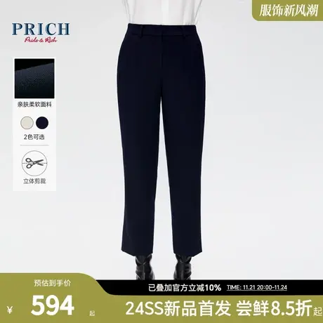 PRICH时尚工字暗扣垂顺不易皱修身显瘦通勤烟管直筒西装长裤女图片