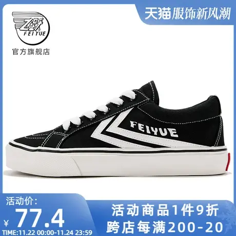 feiyue/飞跃帆布鞋女秋季款潮流百搭低帮休闲鞋美式复古情侣鞋360图片