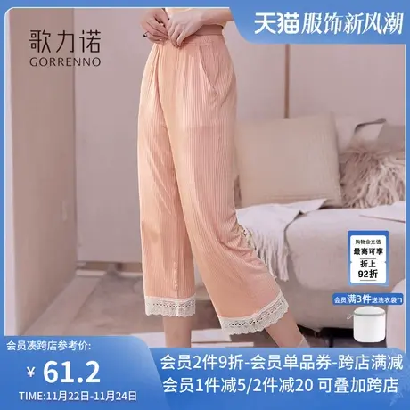 歌力诺睡裤女春秋纯色莫代尔可外穿宽松大码薄款居家裤七分中长裤商品大图