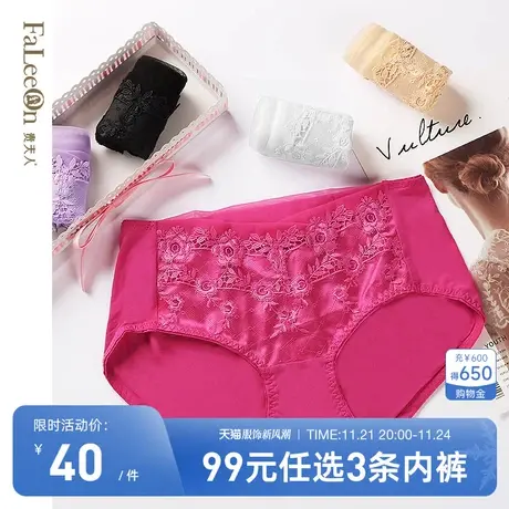 【商场同款】贵夫人性感中腰收腹内裤刺绣提臀棉质三角裤头6183商品大图
