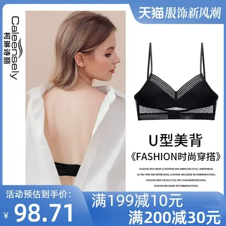 女士小胸大u型美背内衣大胸显小薄款背心式细肩带聚拢大露背文胸图片