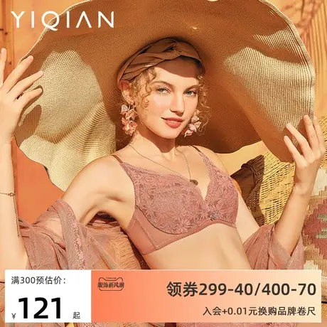 怡倩小胸聚拢上托内衣女薄款不空杯胸罩 软钢圈性感深V蕾丝文胸商品大图