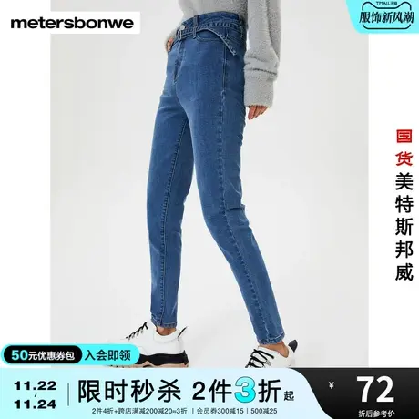 [2件3折起]美特斯邦威紧身牛仔裤冬新时尚加厚保暖洗水牛仔裤图片