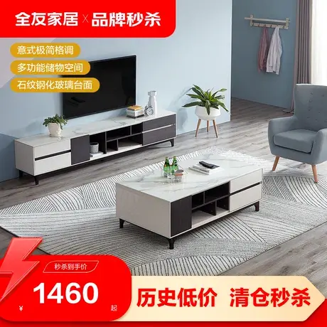 【品牌秒杀】全友家居轻奢茶几电视柜组合简约意式电视柜120793图片