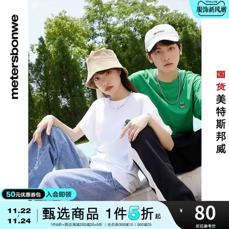 国货美特斯邦威T恤男女夏季凉感前胸大印花短袖圆领青少年学生T恤商品大图