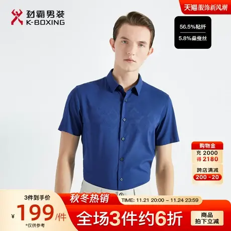 【桑蚕丝轻薄】劲霸男装男士衬衣夏季新款印花设计短袖休闲衬衫商品大图