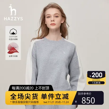 Hazzys哈吉斯宽松卫衣女春秋季时尚通勤套头圆领长袖休闲T恤上衣图片